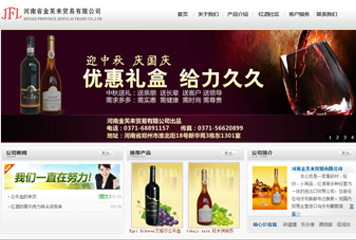 热烈祝贺河南省金芙来贸易有限公司网站全新开通