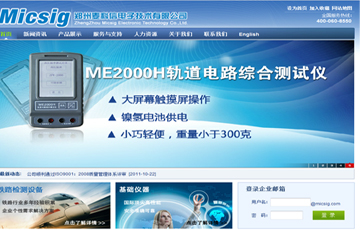 郑州麦科信委托开发的网站信息化管理平台(中文版)成功开通！